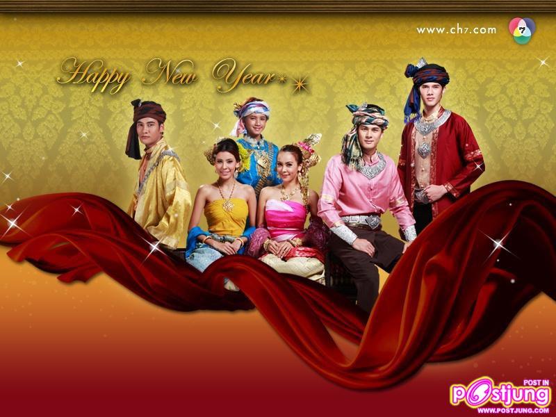 PIC.wallpaper สวัสดีปีใหม่2554 จากดาราช่อง7
