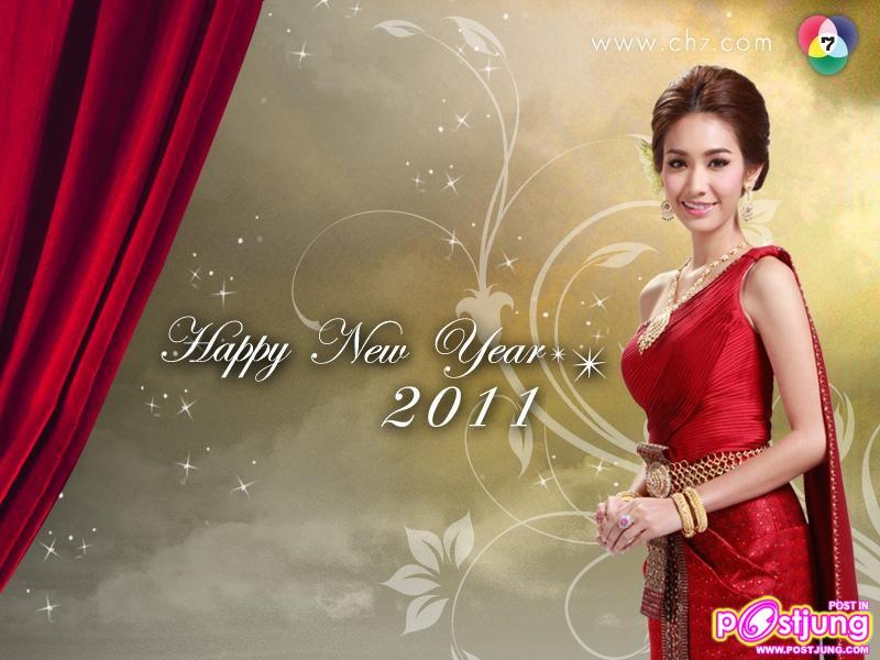 PIC.wallpaper สวัสดีปีใหม่2554 จากดาราช่อง7