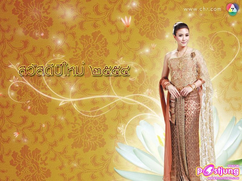 PIC.wallpaper สวัสดีปีใหม่2554 จากดาราช่อง7