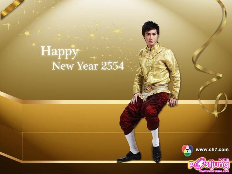 PIC.wallpaper สวัสดีปีใหม่2554 จากดาราช่อง7