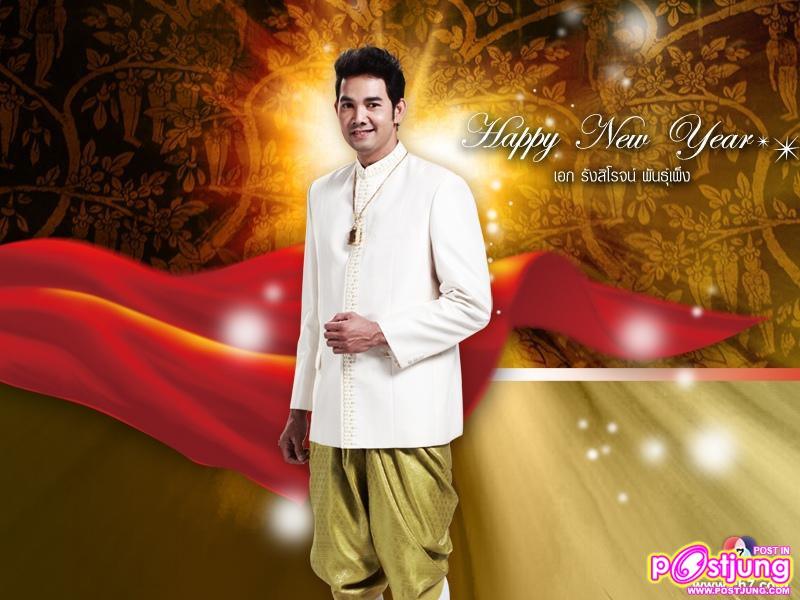 PIC.wallpaper สวัสดีปีใหม่2554 จากดาราช่อง7