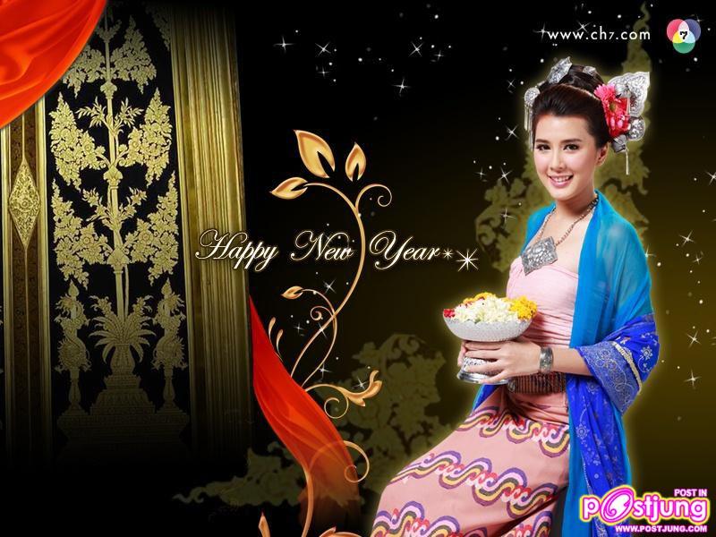 PIC.wallpaper สวัสดีปีใหม่2554 จากดาราช่อง7