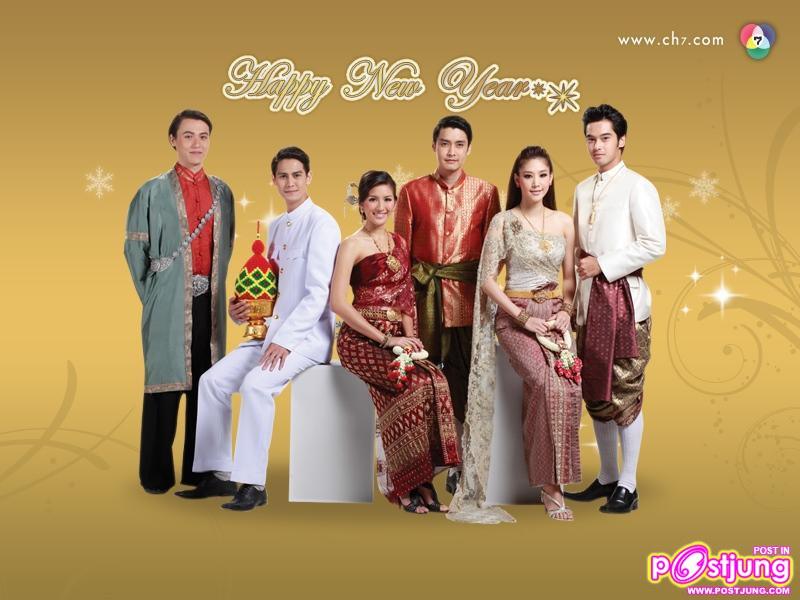 PIC.wallpaper สวัสดีปีใหม่2554 จากดาราช่อง7