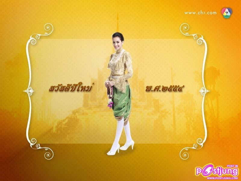 PIC.wallpaper สวัสดีปีใหม่2554 จากดาราช่อง7