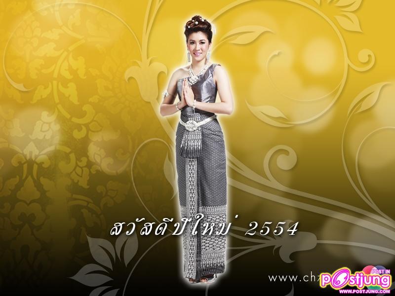 PIC.wallpaper สวัสดีปีใหม่2554 จากดาราช่อง7