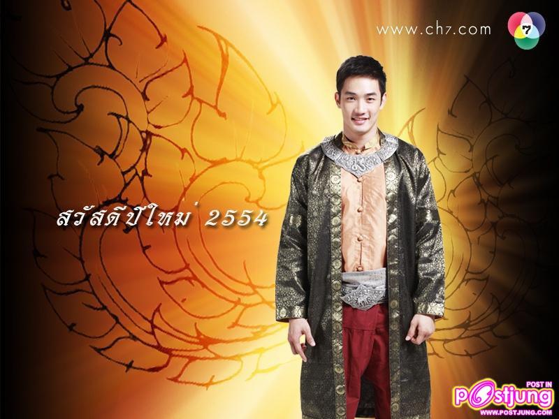 PIC.wallpaper สวัสดีปีใหม่2554 จากดาราช่อง7