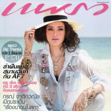 Brilliant Aura ญาญ่า-อุรัสยา เสปอร์บันด์