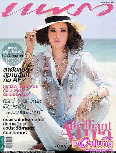 Brilliant Aura ญาญ่า-อุรัสยา เสปอร์บันด์