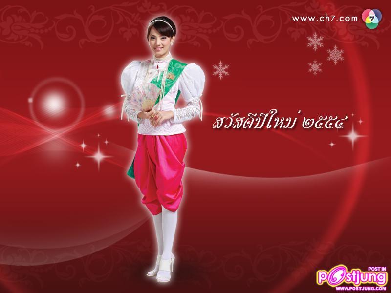 (เพิ่มรูป)wallpaper สวัสดีปีใหม่2554 จากดาราช่อง7