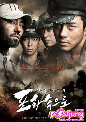 71 Into the Fire ภาพยนตร์เรื่องเยี่ยม
