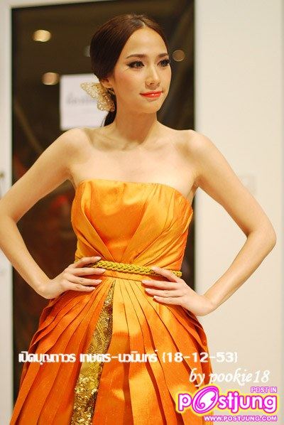 '' ซุปตา ''