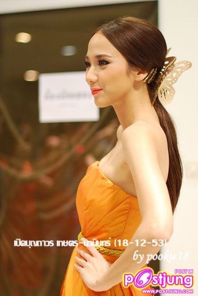 '' ซุปตา ''