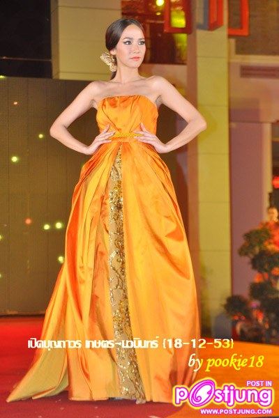 '' ซุปตา ''