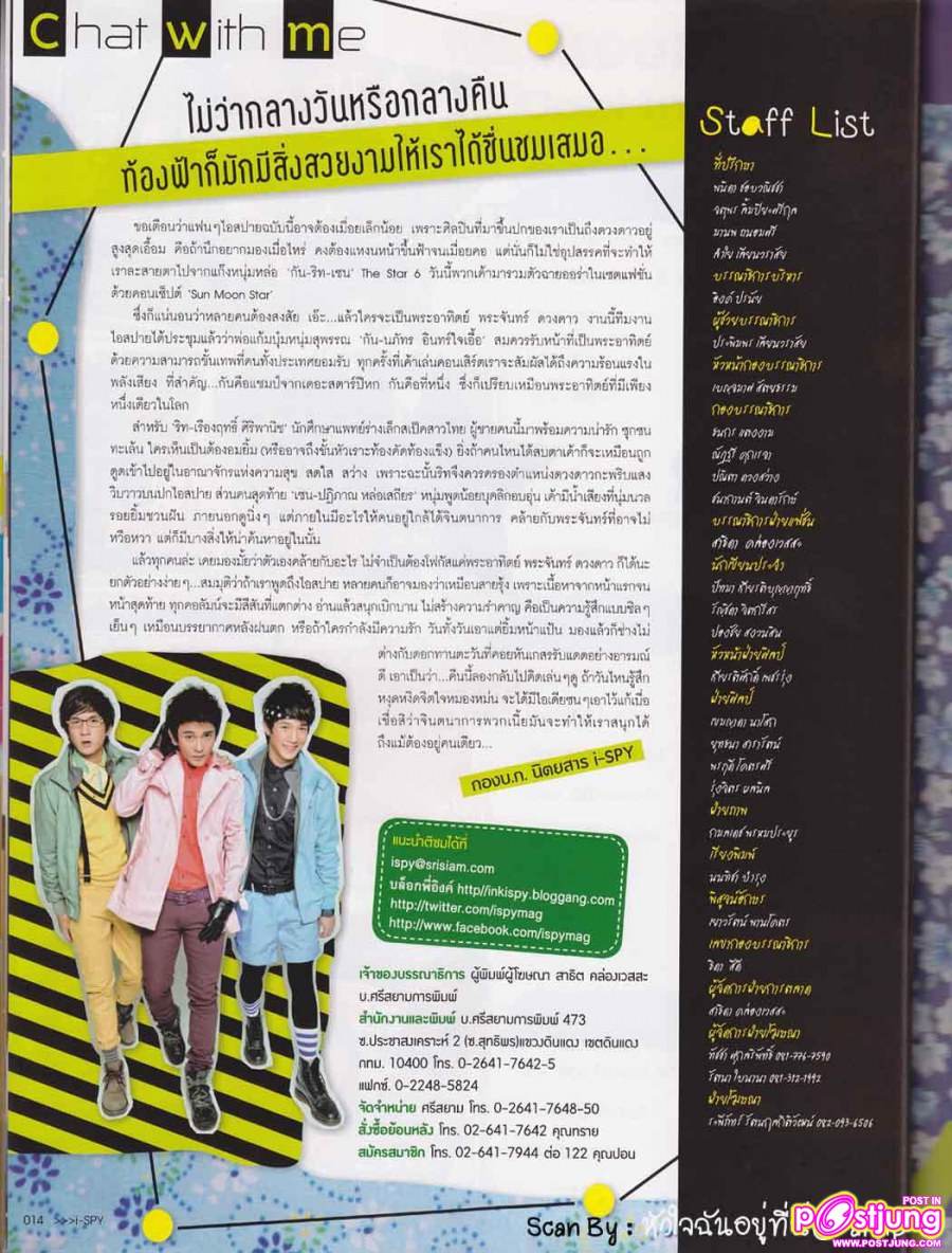 [SCAN] กัน ริท เซน @นิตยสาร i-spy Dec.2010