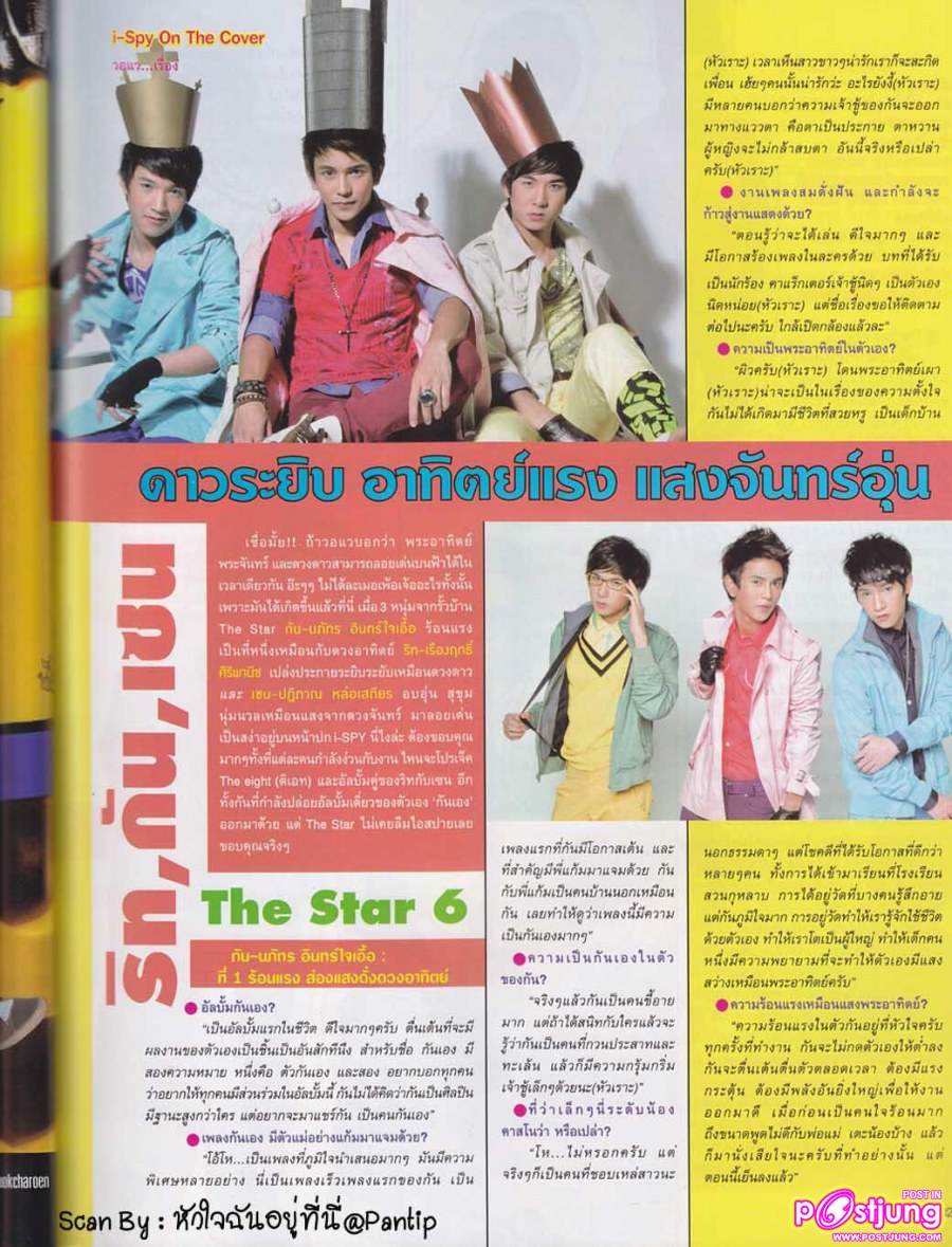 [SCAN] กัน ริท เซน @นิตยสาร i-spy Dec.2010