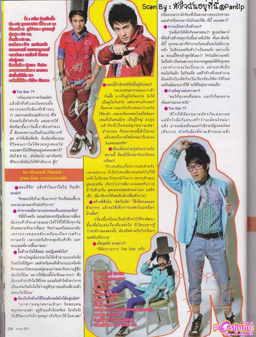 [SCAN] กัน ริท เซน @นิตยสาร i-spy Dec.2010
