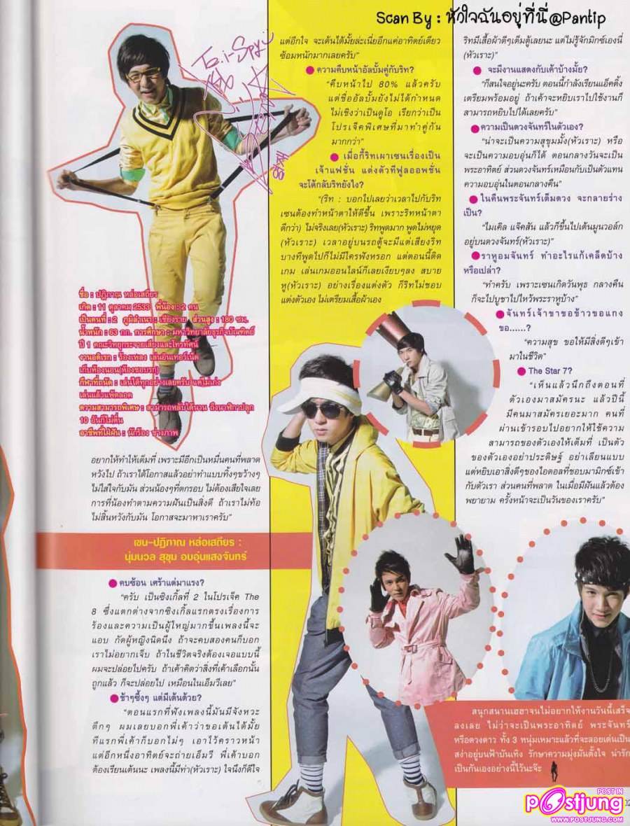 [SCAN] กัน ริท เซน @นิตยสาร i-spy Dec.2010
