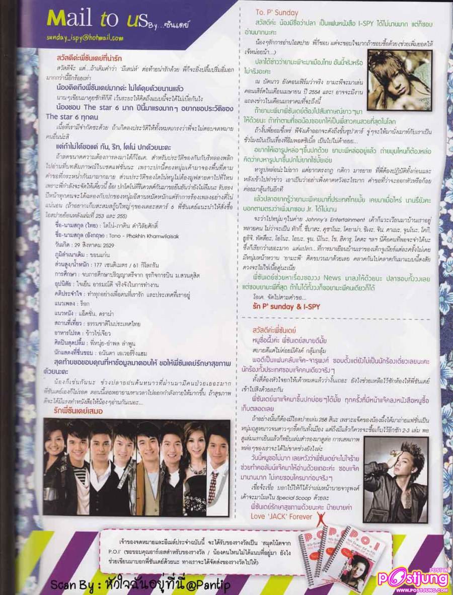 [SCAN] กัน ริท เซน @นิตยสาร i-spy Dec.2010