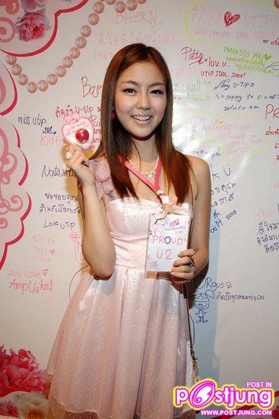 NEW PIC !! PRAWFHA and FREINDS [[ U-TIP ]] CUTE