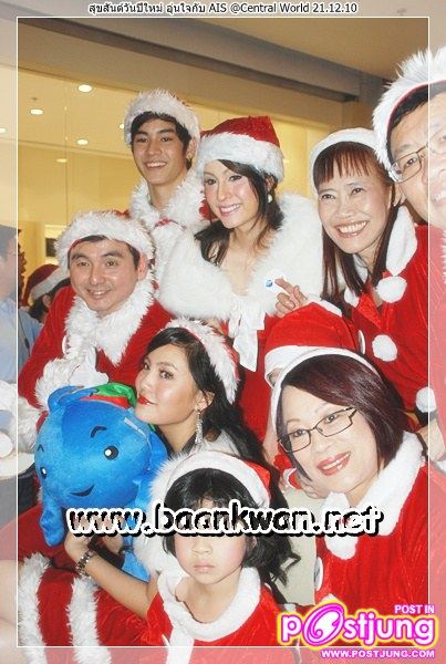 งาน สุขสันต์วันปีใหม่ อุ่นใจกับ AIS @Central World