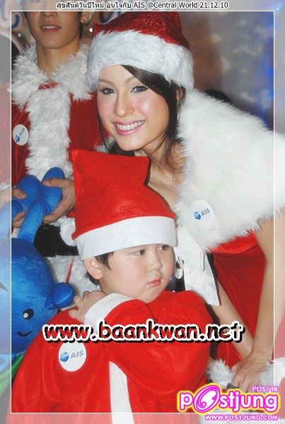 งาน สุขสันต์วันปีใหม่ อุ่นใจกับ AIS @Central World