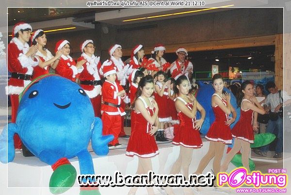 งาน สุขสันต์วันปีใหม่ อุ่นใจกับ AIS @Central World