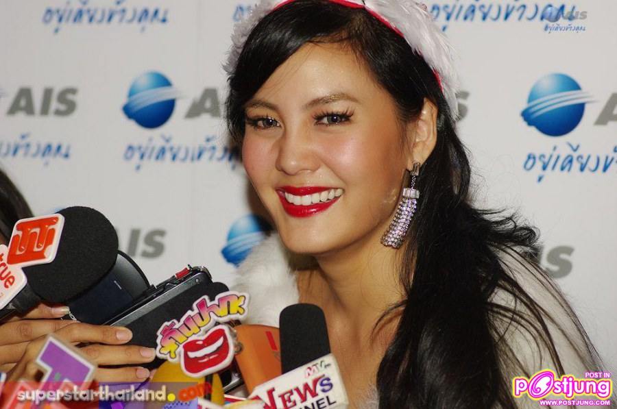 งาน สุขสันต์วันปีใหม่ อุ่นใจกับ AIS @Central World