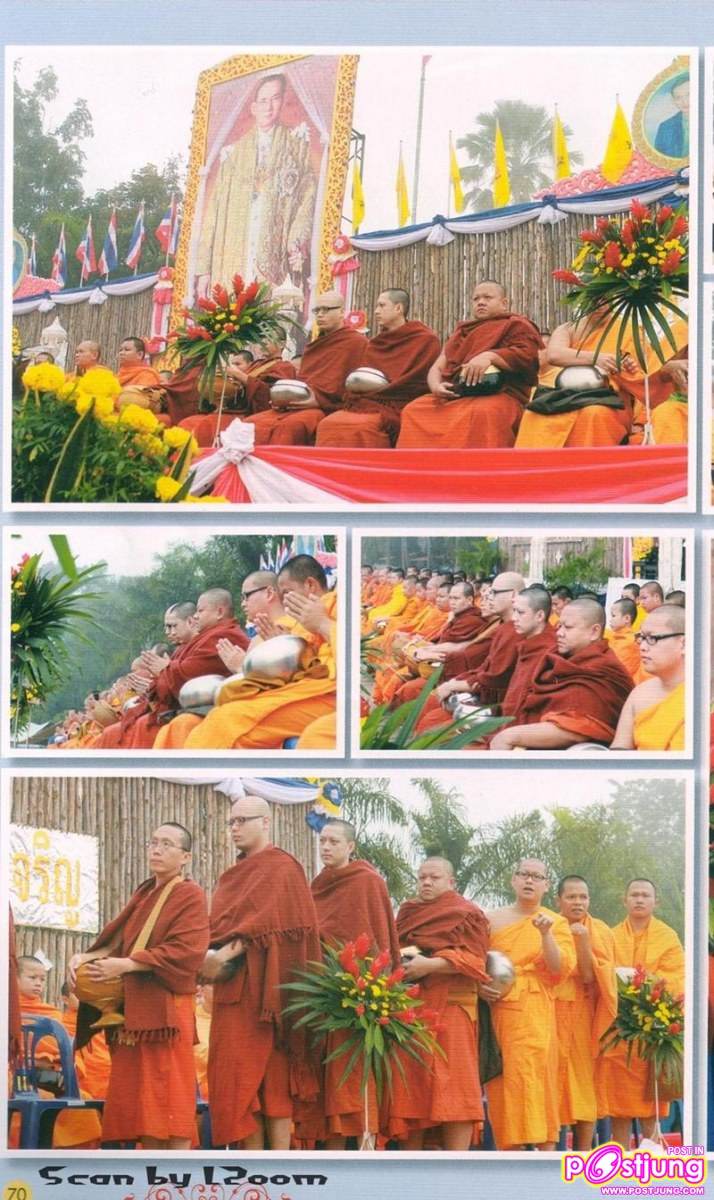 พระธีรภัทโท วัตรปฏิบัติ ณ.วัดพระธาตุปูแช่