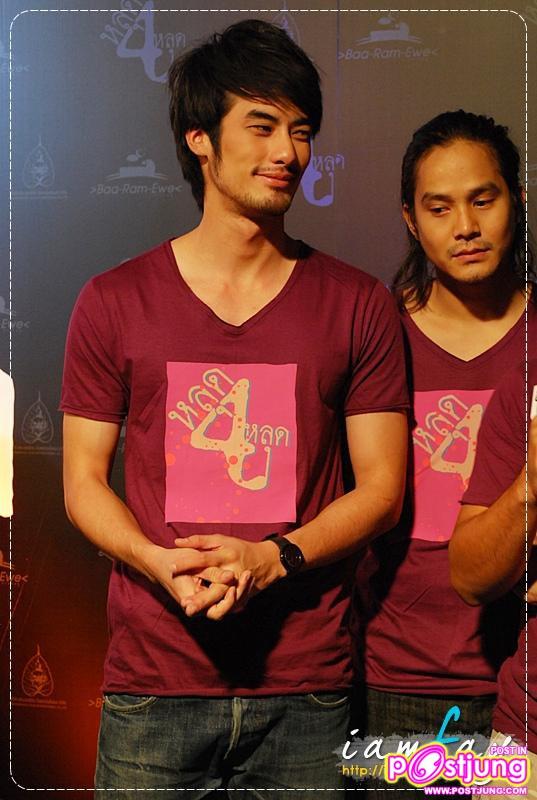 บอย ปกรณ์ งานแถลงข่าวหนัง หลุด4หลุด