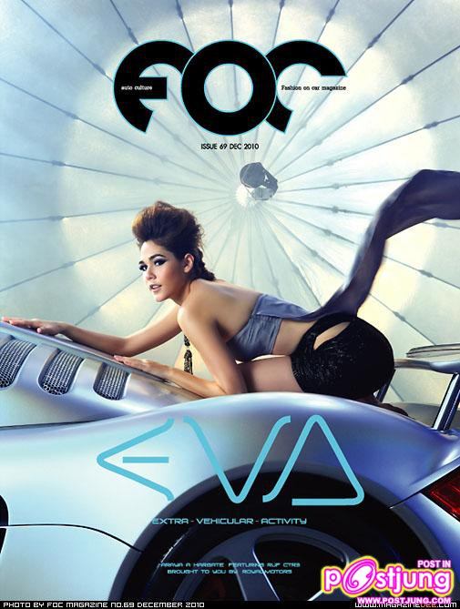 ชมพู่ ถ่ายแบบนิตยสารรถยนต์ FOC vol. 6 no. 69 December 2010