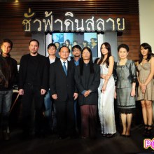 ภาพงานชั่วฟ้าดินสลาย Director's Cut