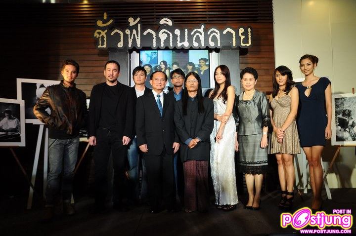 ภาพงานชั่วฟ้าดินสลาย Director's Cut