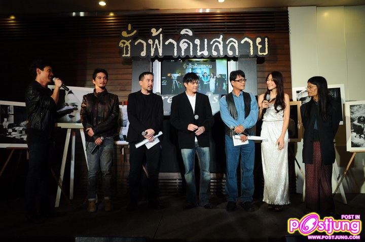 ภาพงานชั่วฟ้าดินสลาย Director's Cut