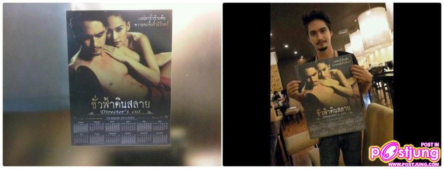 ภาพงานชั่วฟ้าดินสลาย Director's Cut