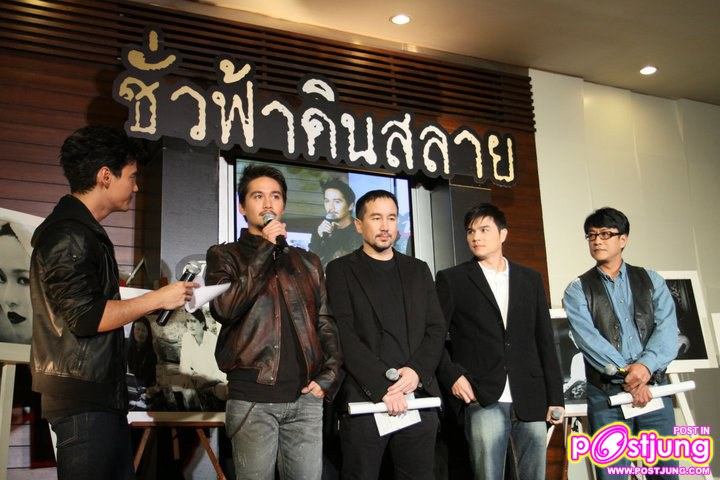 ภาพงานชั่วฟ้าดินสลาย Director's Cut
