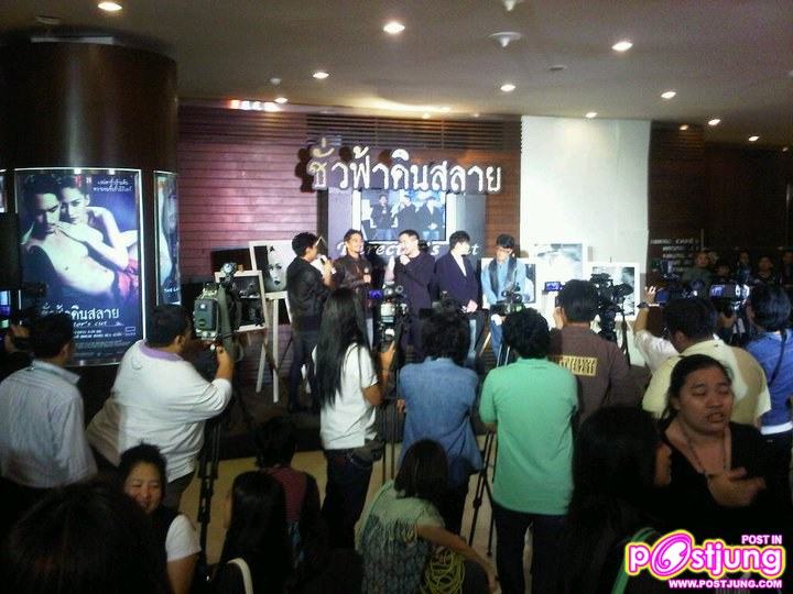 ภาพงานชั่วฟ้าดินสลาย Director's Cut