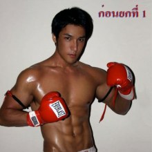 นักมวย............ หล่อล่ำ