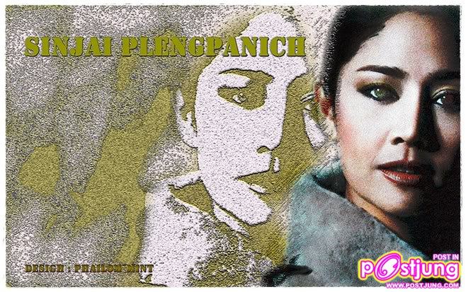 สินจัย เปล่งพานิช