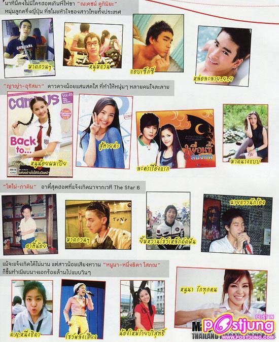 ดาวรุ่ง พุ่งแร้งส์