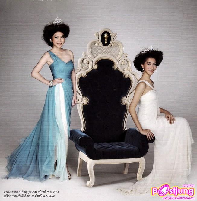 ธันวาคม