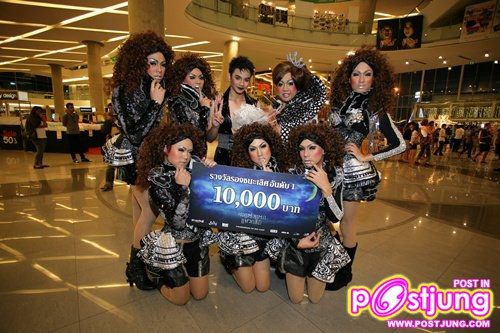 ภาพงานประกวดหอแต๋วแตก แดนซ์ชิมิ