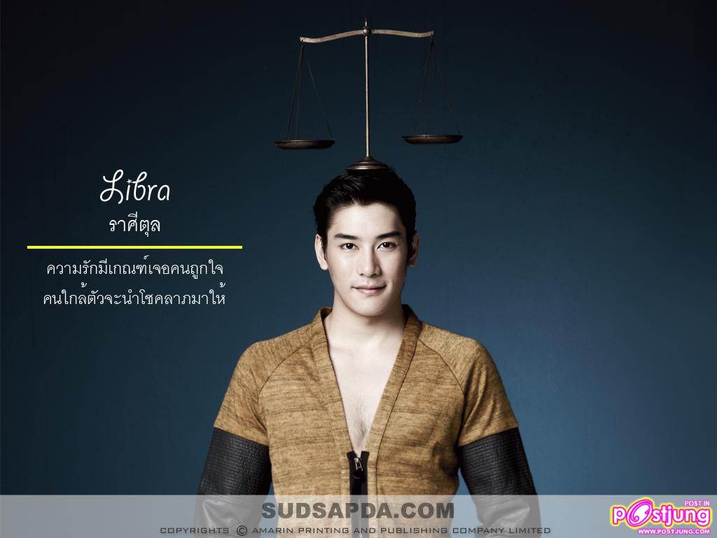 แฟชั่น 12 ราศี กับ 12 ดาวรุ่ง @SUDSAPDA Vol.28 No.670 Jan.2011