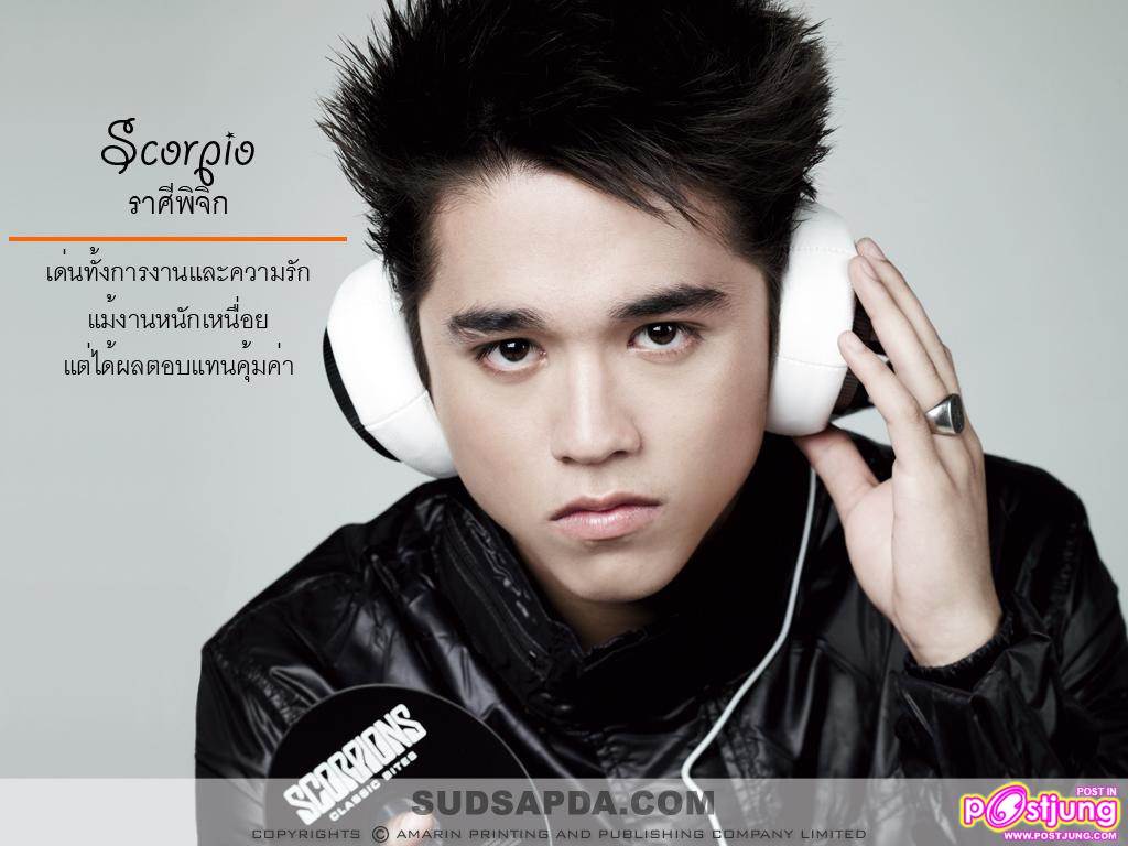 แฟชั่น 12 ราศี กับ 12 ดาวรุ่ง @SUDSAPDA Vol.28 No.670 Jan.2011