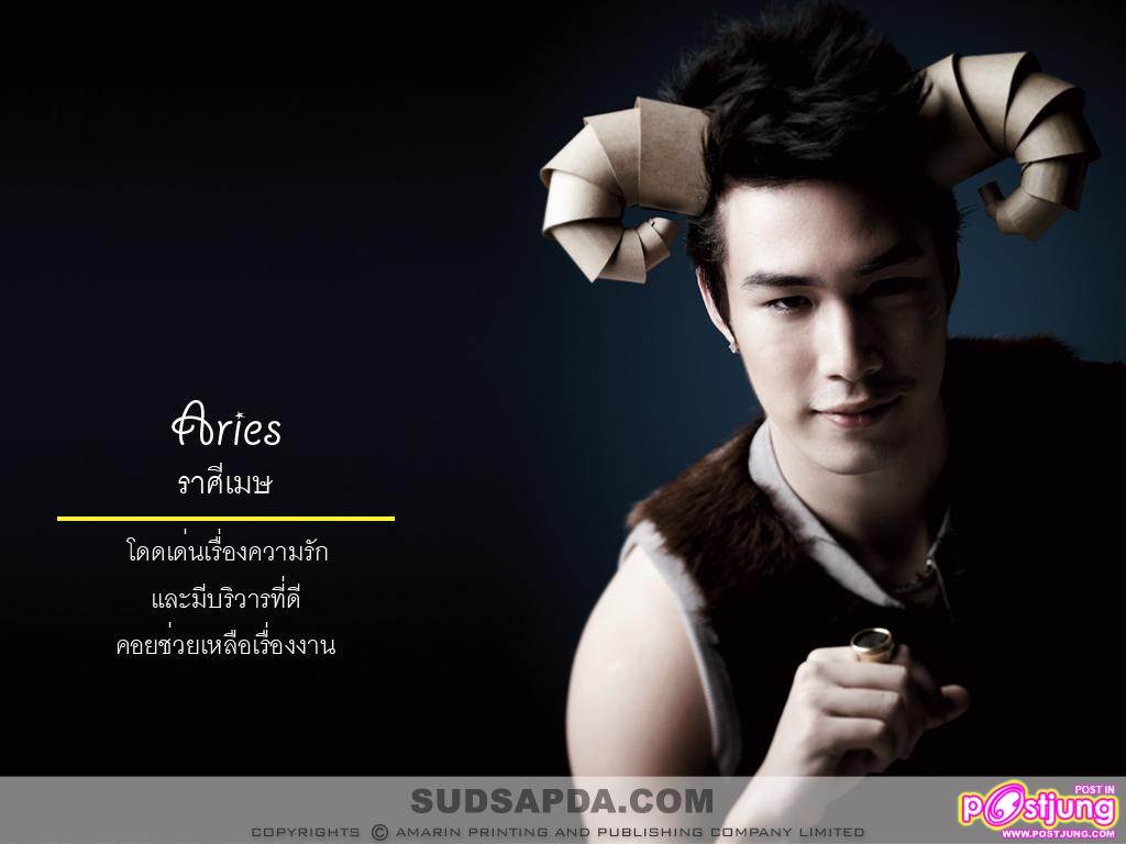 แฟชั่น 12 ราศี กับ 12 ดาวรุ่ง @SUDSAPDA Vol.28 No.670 Jan.2011