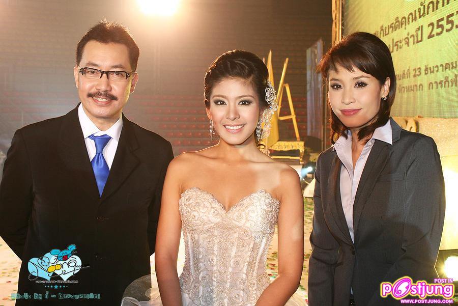 หนูนา งานประกาศเกียรติคุณนักกีฬาดีเด่นแห่งชาติ2553