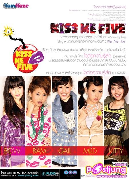 Kiss Me Five