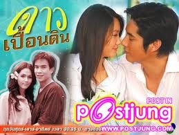 คิดถึงเธอจัง รินลดา