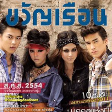 [Rock & Roll] หมาก /มิว /ใหม่/ ณเดชน์ @ขวัญเรือน Jan. 2011