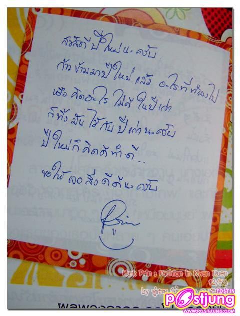 Credit-พู่ระหง บ้านหมาก ณ.พันทิป