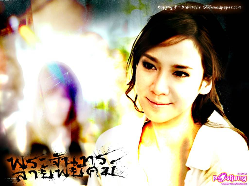 อั้ม พัชราพา จาก พระจันทร์ลายพยัคฆ์